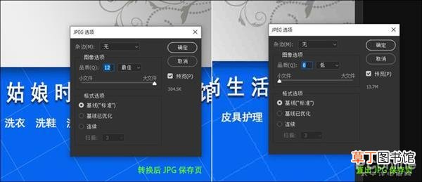 ps怎么缩小图片大小kb ps怎么缩小图片
