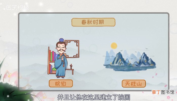 安徽简称皖的由来