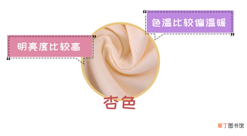 杏色是什么颜色