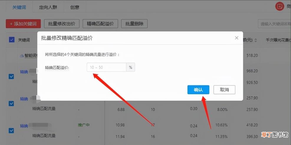拼多多搜索推广关键词技巧是什么 拼多多搜索推广关键词有哪些方法