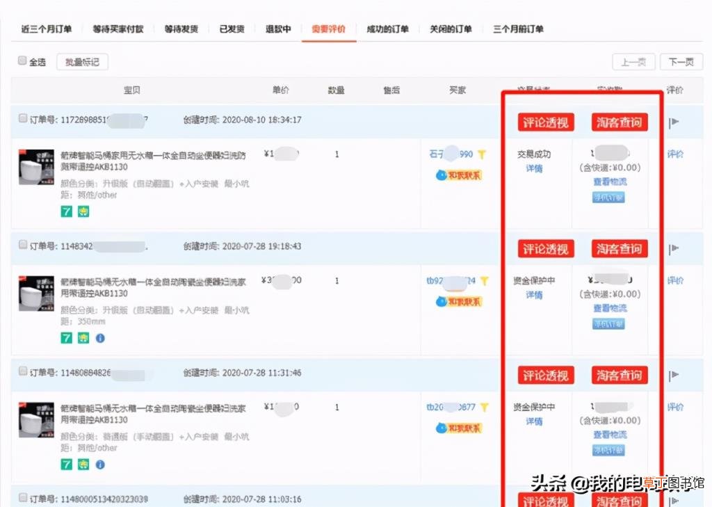 电商免费插件哪个好用 做电商的免费插件有哪些