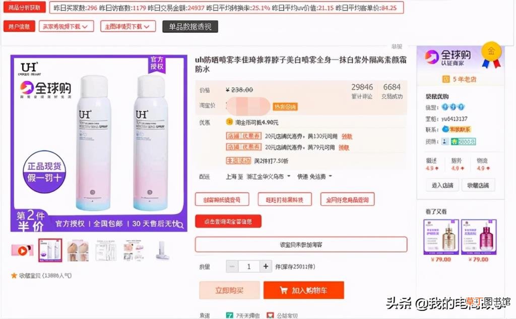 电商免费插件哪个好用 做电商的免费插件有哪些