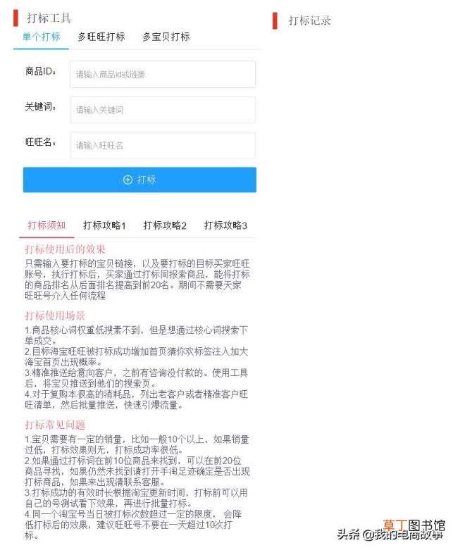 电商免费插件哪个好用 做电商的免费插件有哪些