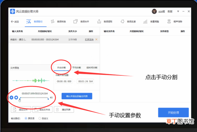 音频剪辑软件免费 剪辑音乐软件
