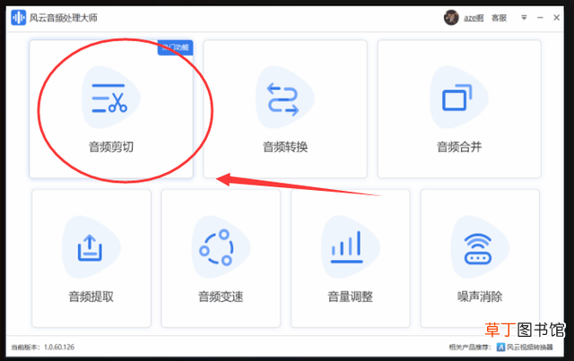 音频剪辑软件免费 剪辑音乐软件