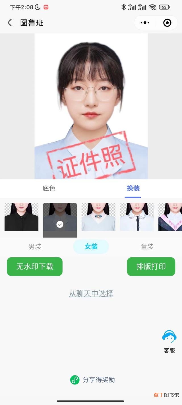 两寸照片电子版怎么弄 两寸照