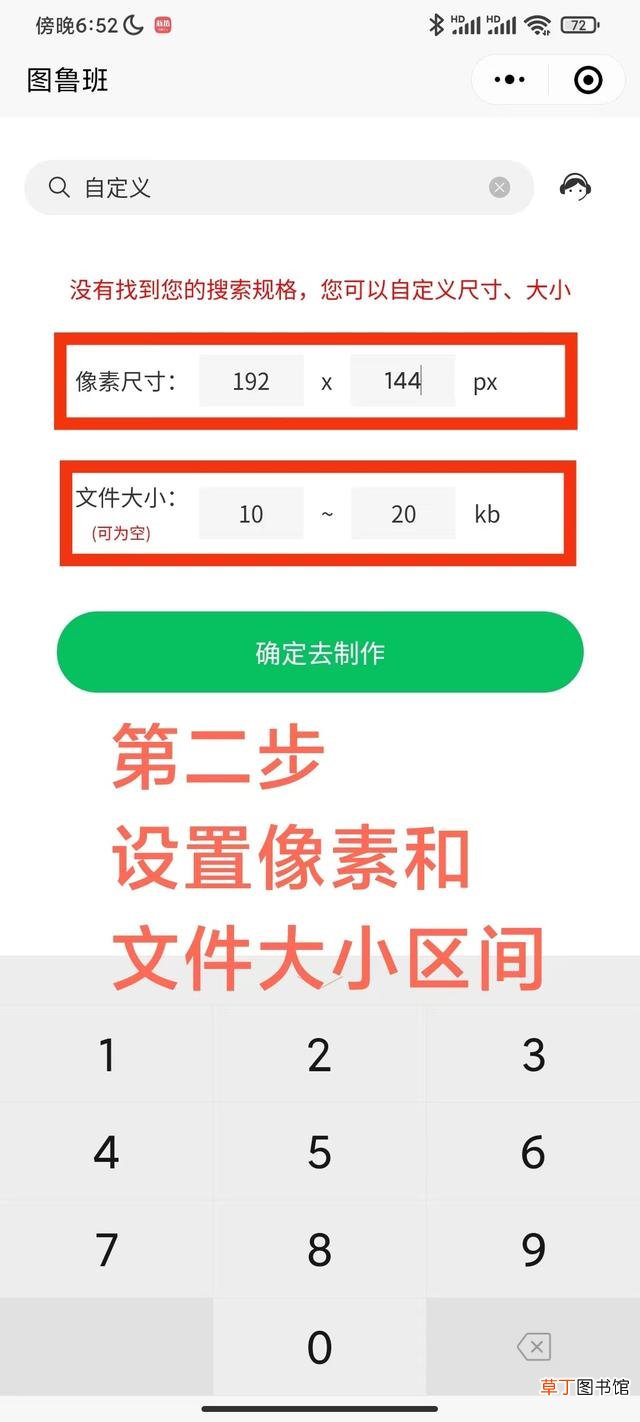 两寸照片电子版怎么弄 两寸照