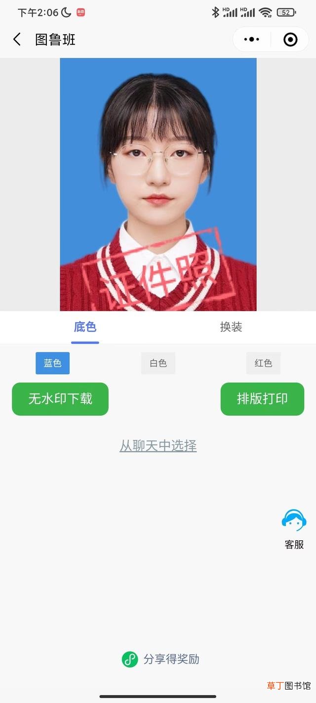 两寸照片电子版怎么弄 两寸照