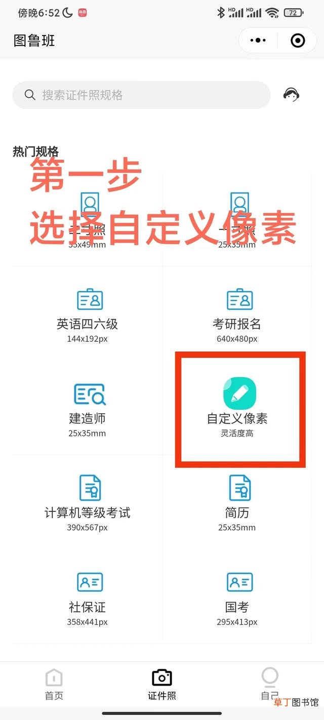 两寸照片电子版怎么弄 两寸照