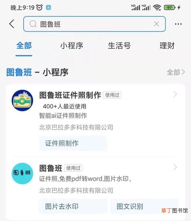 两寸照片电子版怎么弄 两寸照
