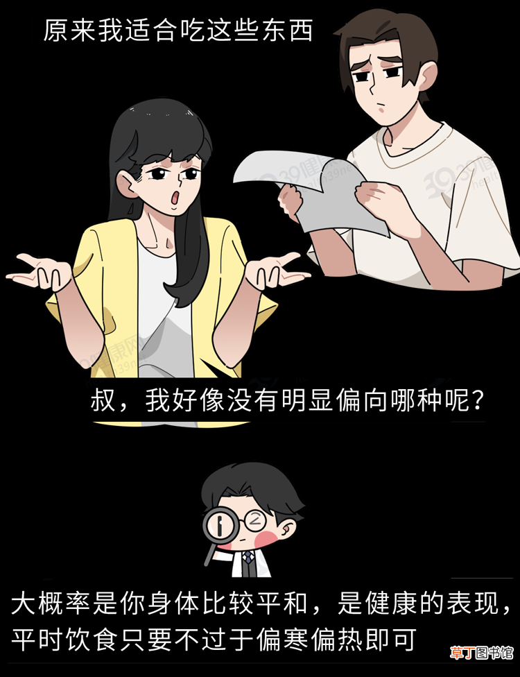 哪些是寒性食物，哪些是热性食物？这份「食物寒热属性表」很实用