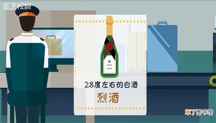 火车上能带酒吗