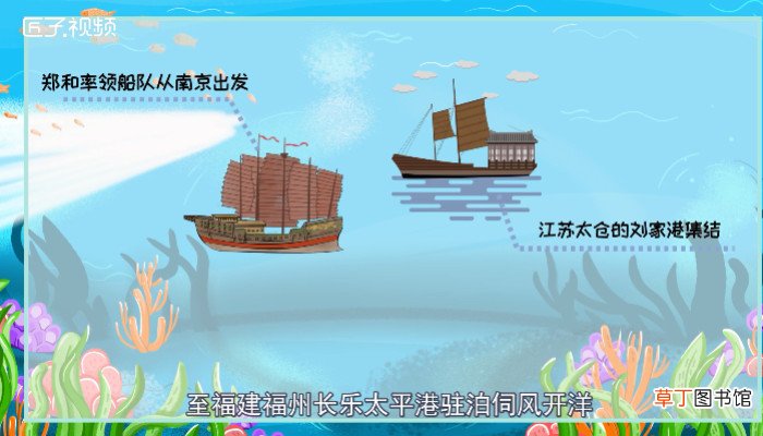 郑和下西洋时间