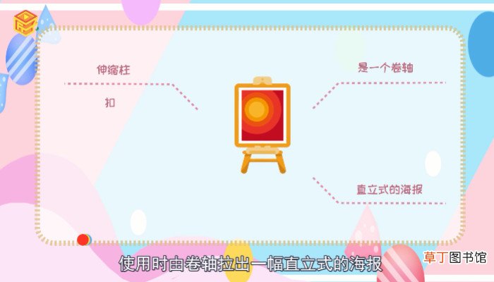 易拉宝是什么