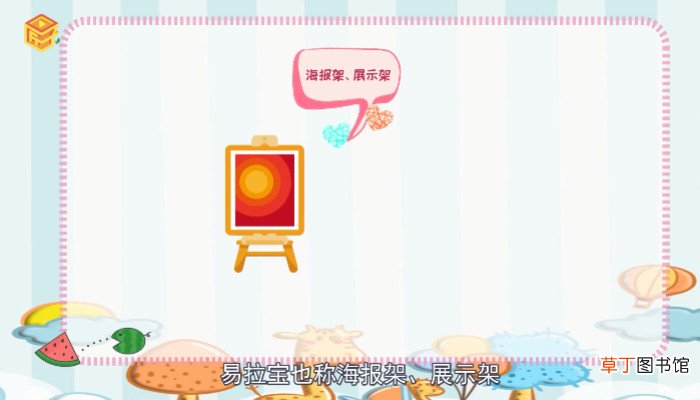 易拉宝是什么