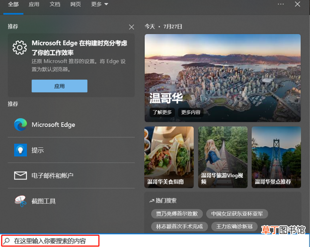 电脑快捷键截屏 在电脑上如何截图