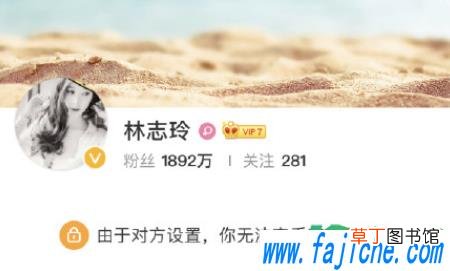 2021微博拉黑无法查看主页教程 2021微博拉黑新功能在哪