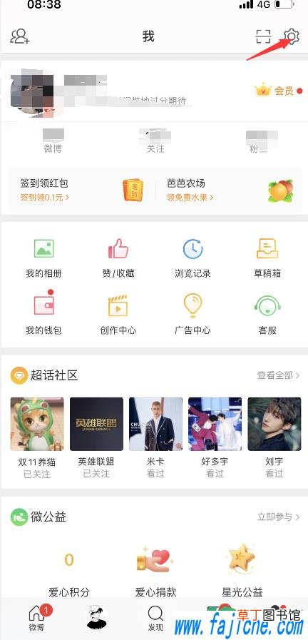 2021微博拉黑无法查看主页教程 2021微博拉黑新功能在哪