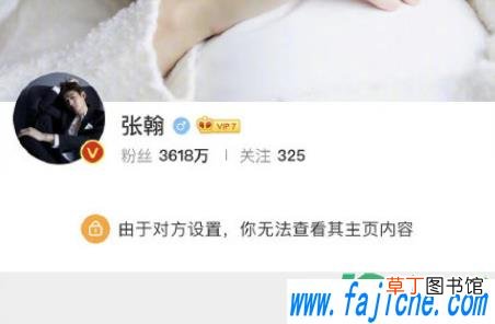 2021微博拉黑无法查看主页教程 2021微博拉黑新功能在哪