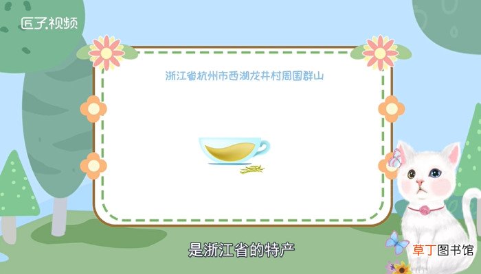 龙井茶产地