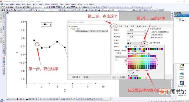 折线图如何制作美观 折线图如何制作