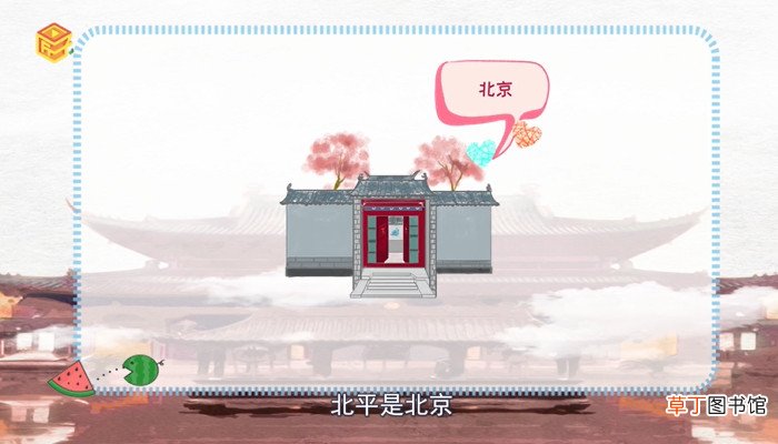 北平是哪里