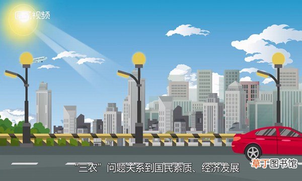 三农指的是什么