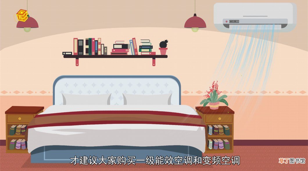 空调一级能效与三级能效的区别