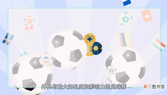 世界杯几年一次