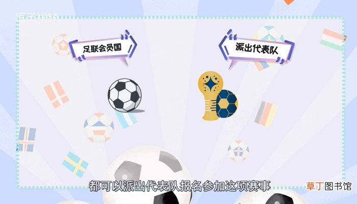 世界杯几年一次