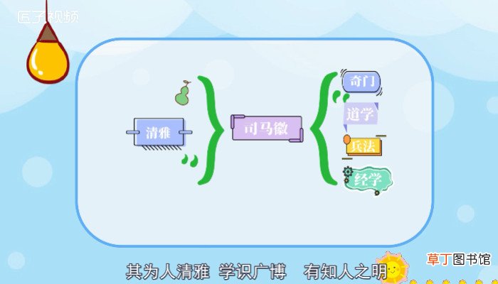 水镜先生是谁