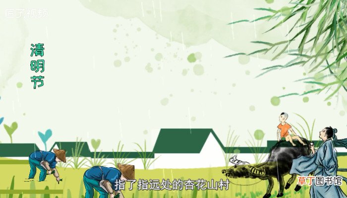 清明的意思