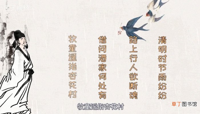 清明的意思