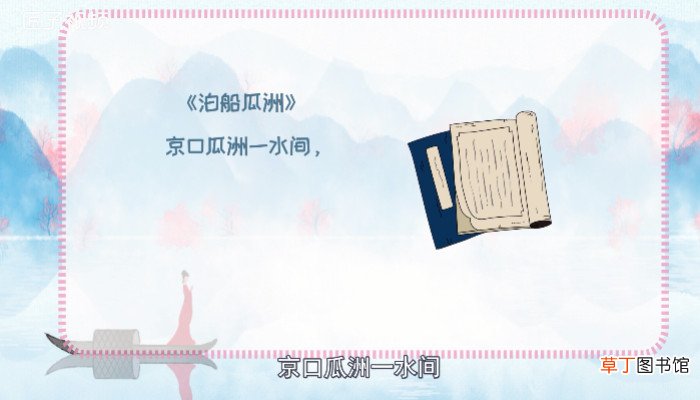 明月何时照我还上一句