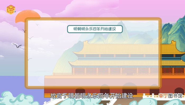 故宫是哪个朝代建的