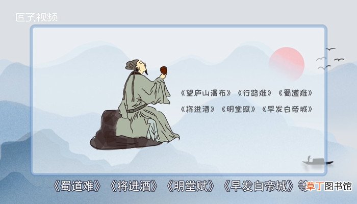 李白号什么