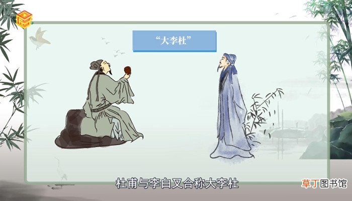 李白号什么