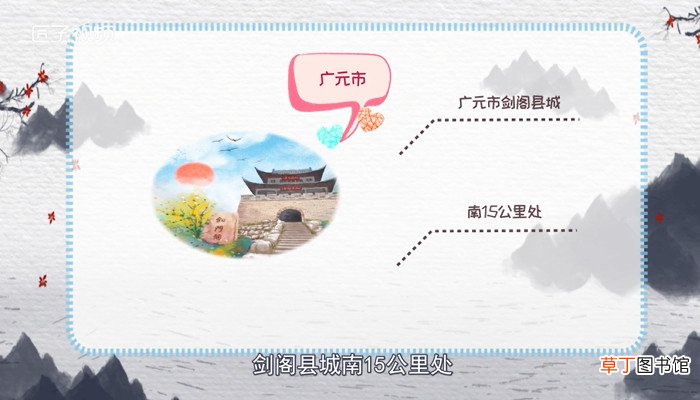 剑门关在哪里