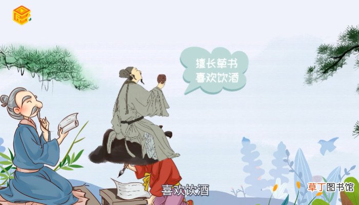 草圣是谁