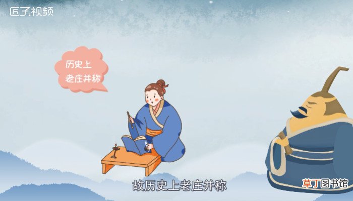 道家创始人