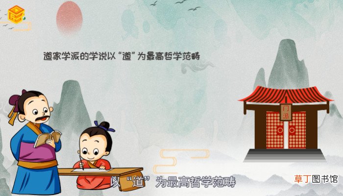 道家创始人