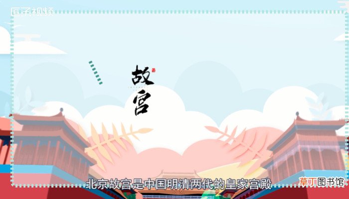 故宫面积