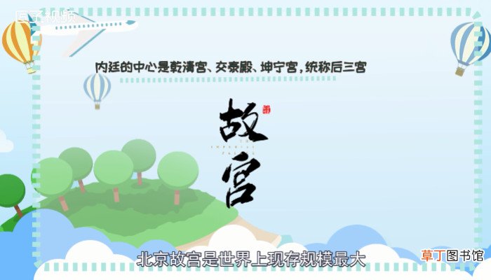 故宫面积