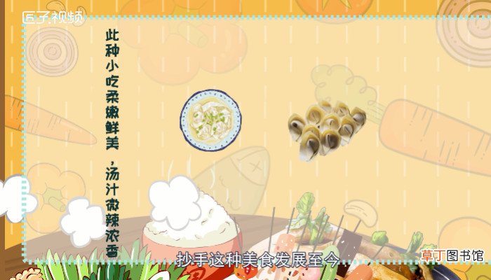 抄手是什么