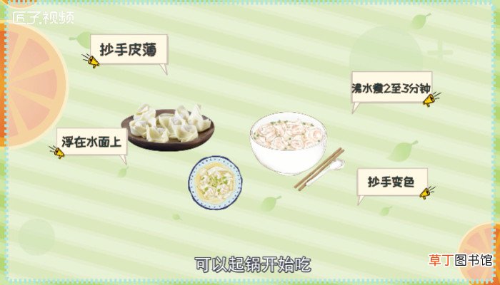 抄手是什么