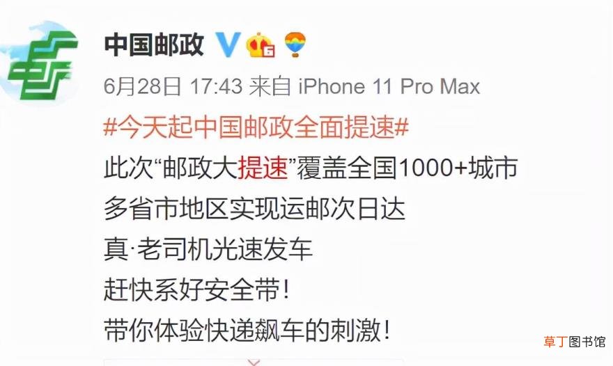 跨越速运跨省当天能到吗 跨越速运要多久到