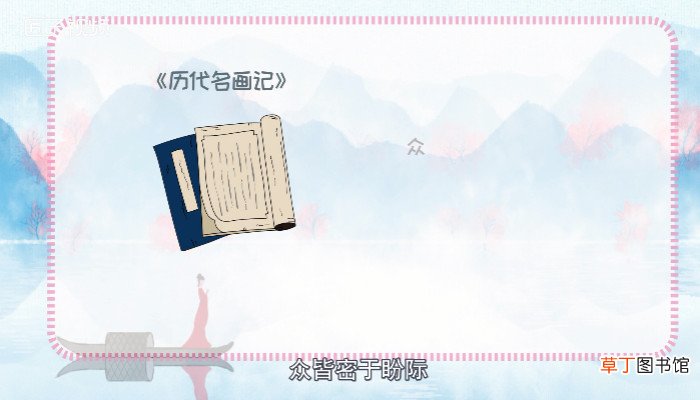 画圣是谁