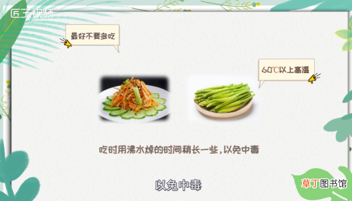 黄花菜有毒吗