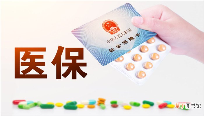 智慧医保是什么意思
