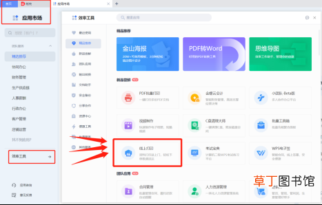 wps怎么设置双面打印 wps打印预览在哪里